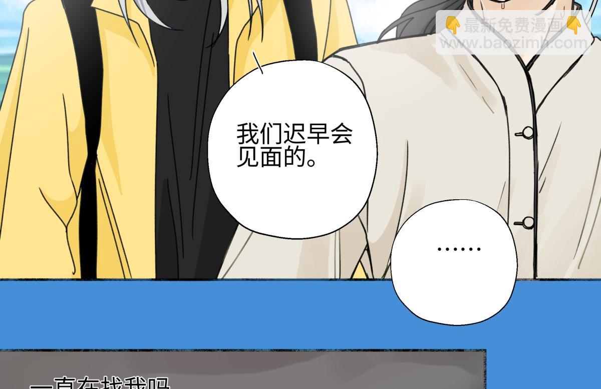 陽生小雪 - 98 追逐太陽(1/2) - 4