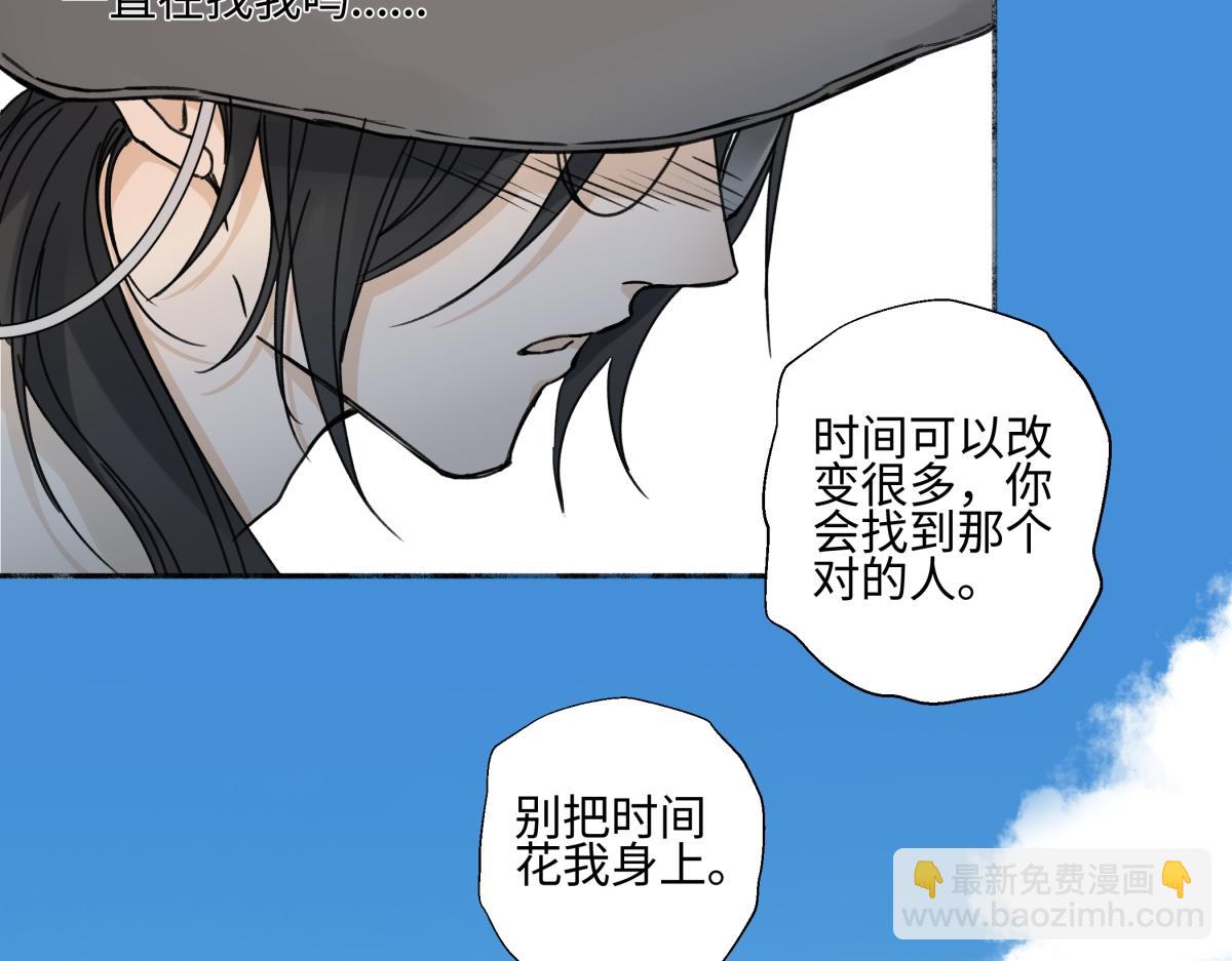 陽生小雪 - 98 追逐太陽(1/2) - 5