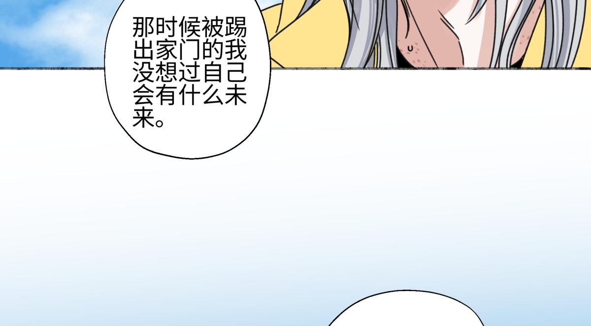 陽生小雪 - 98 追逐太陽(1/2) - 1