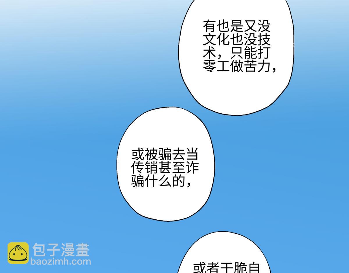 陽生小雪 - 98 追逐太陽(1/2) - 2