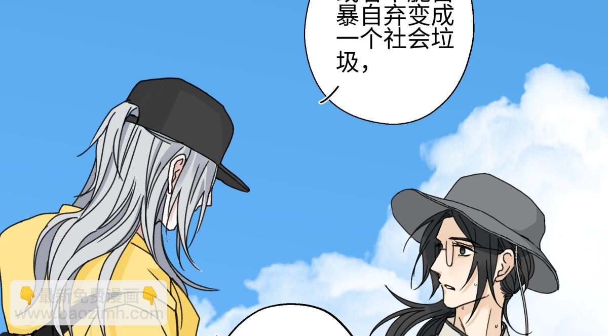 陽生小雪 - 98 追逐太陽(1/2) - 3