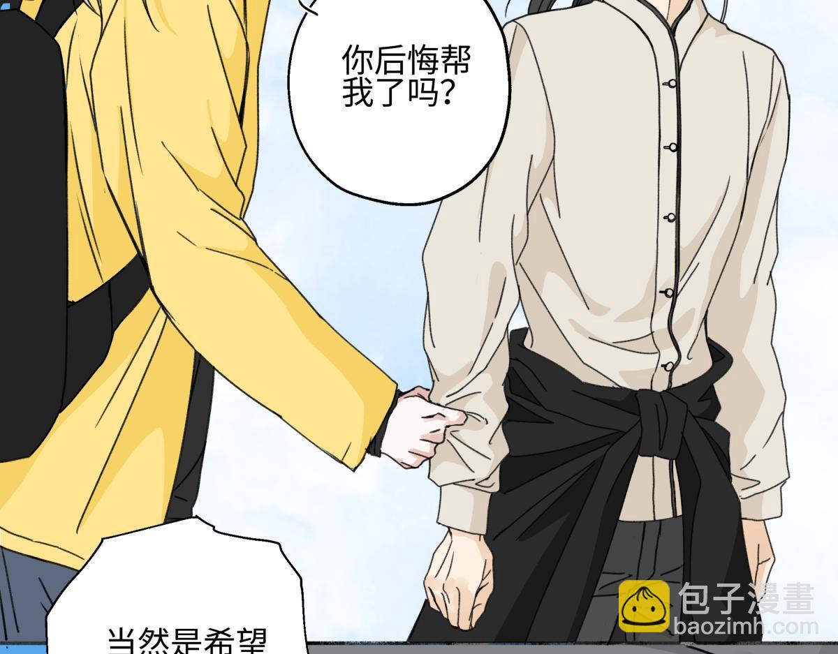 陽生小雪 - 98 追逐太陽(1/2) - 4