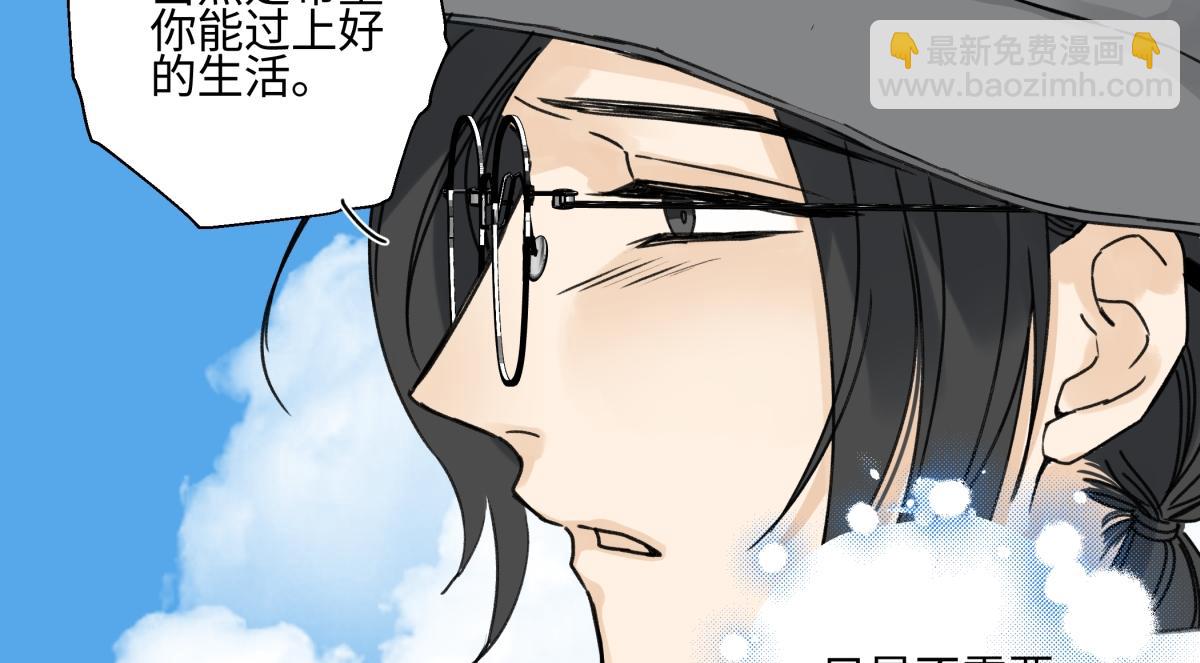 陽生小雪 - 98 追逐太陽(1/2) - 5