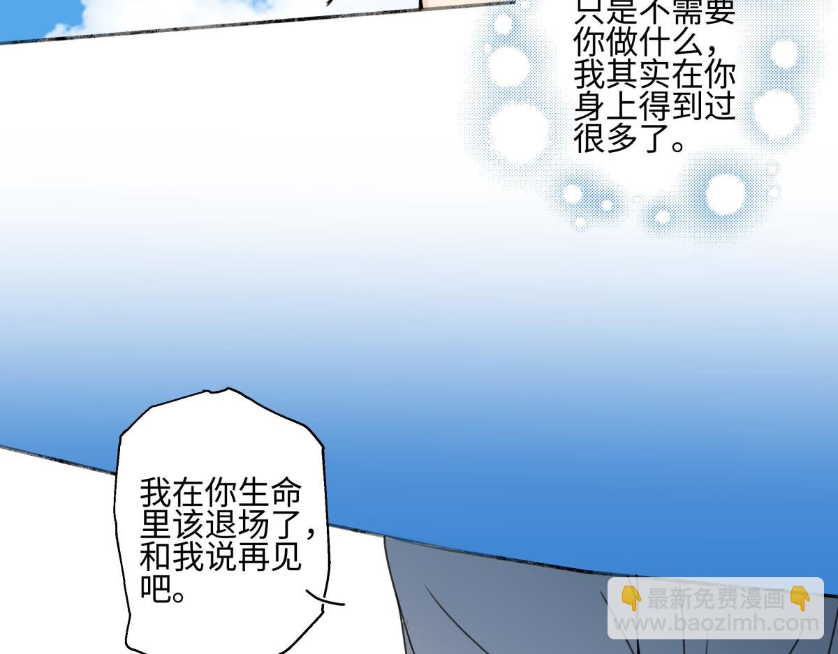 陽生小雪 - 98 追逐太陽(1/2) - 6