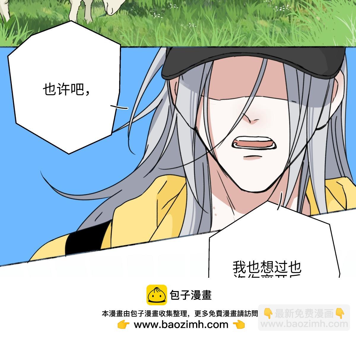 陽生小雪 - 98 追逐太陽(1/2) - 2