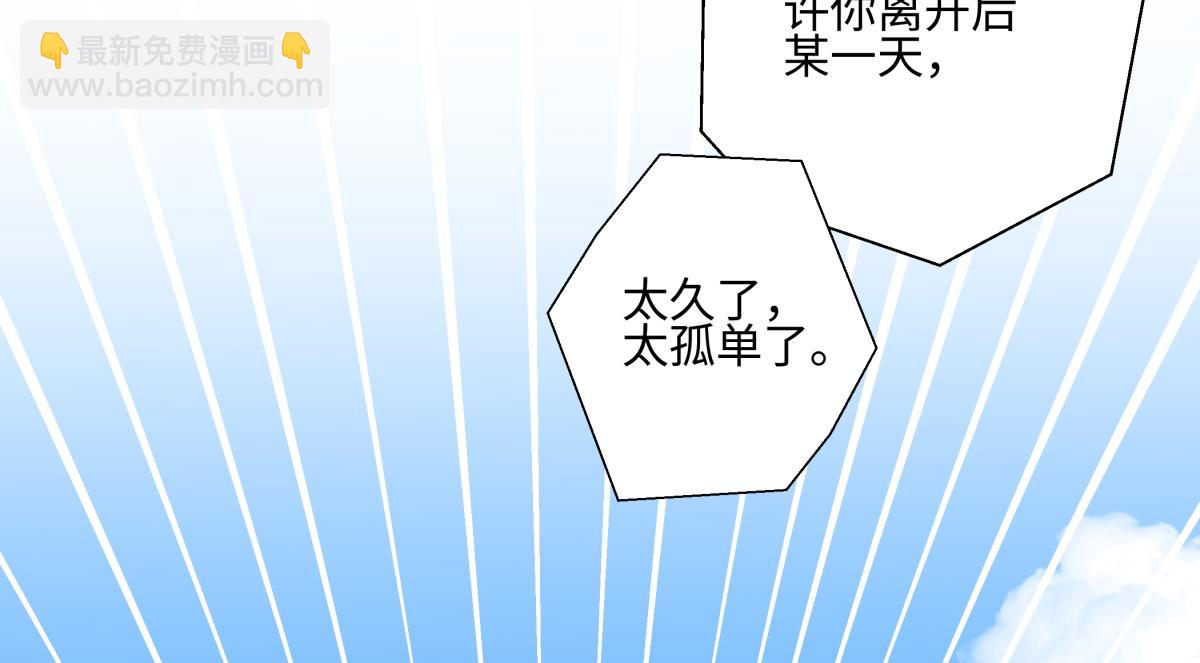 陽生小雪 - 98 追逐太陽(2/2) - 5