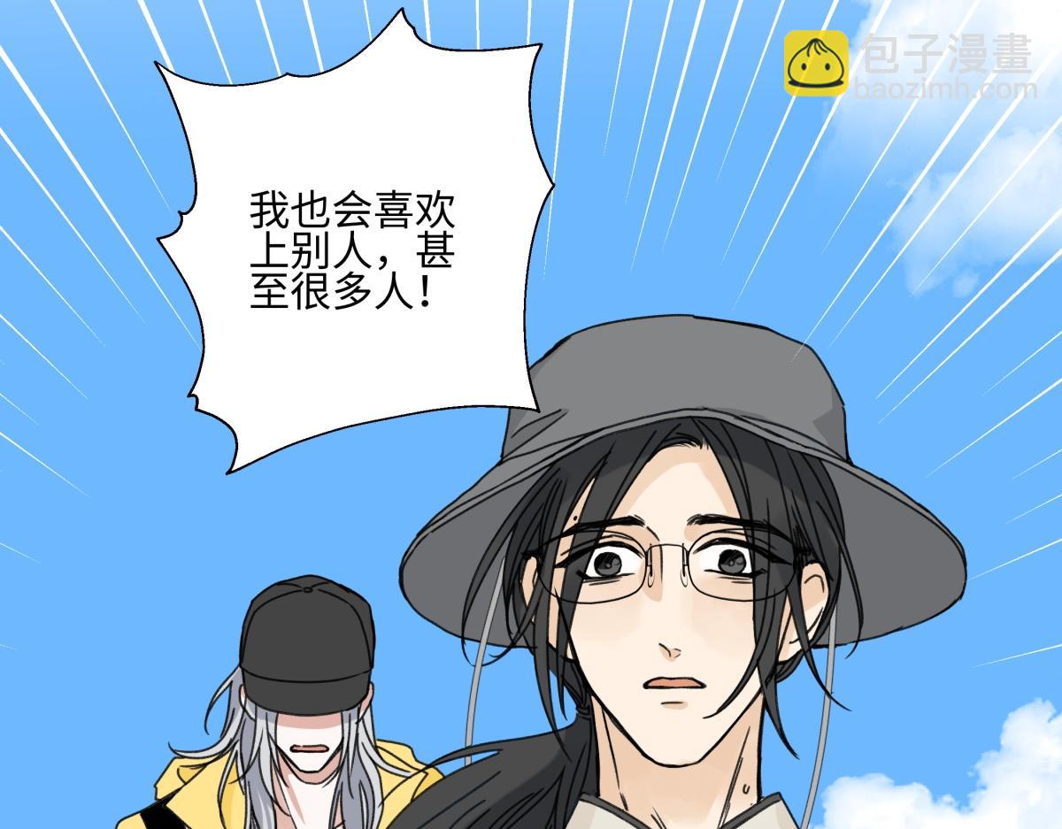 陽生小雪 - 98 追逐太陽(2/2) - 6