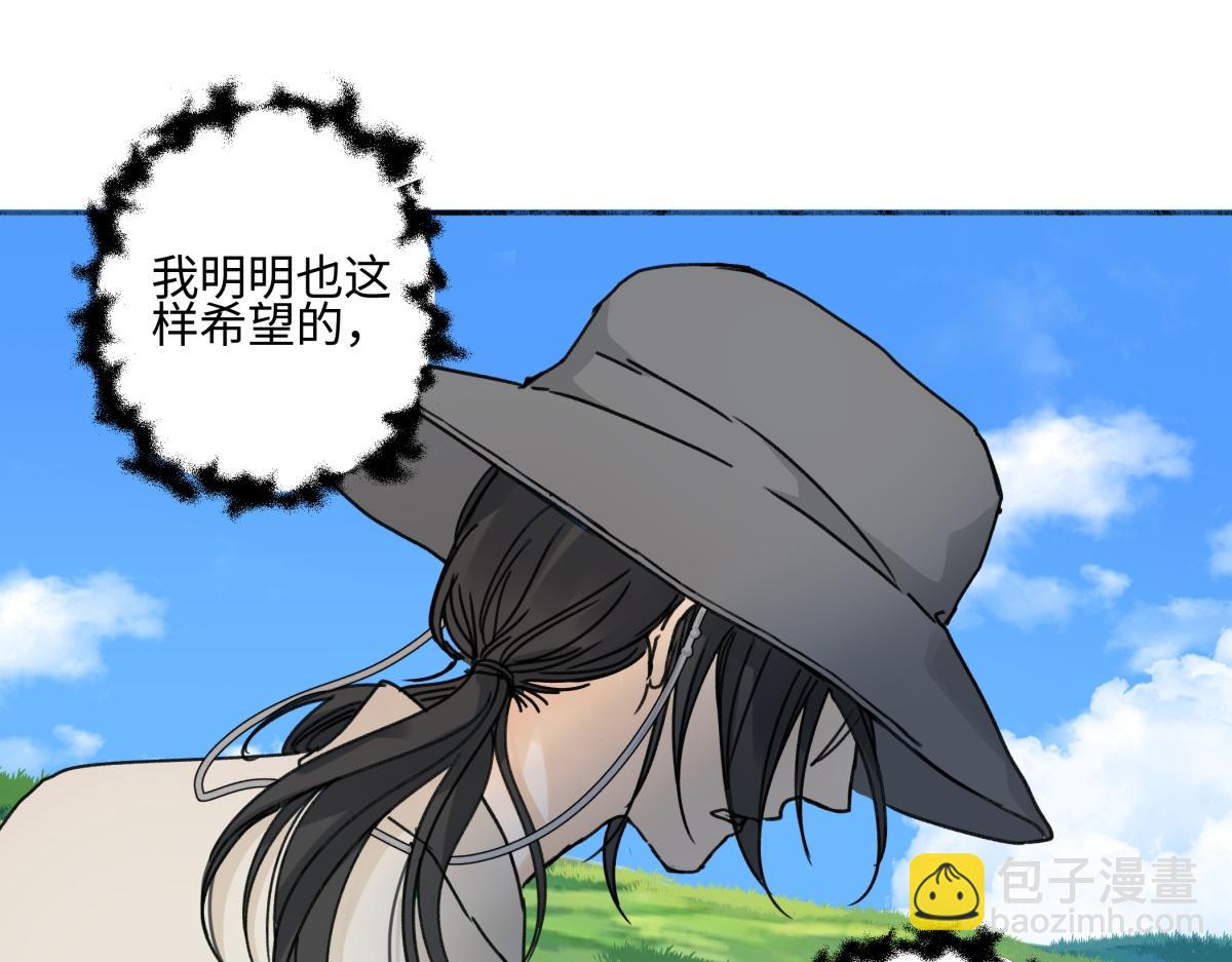 陽生小雪 - 98 追逐太陽(2/2) - 8