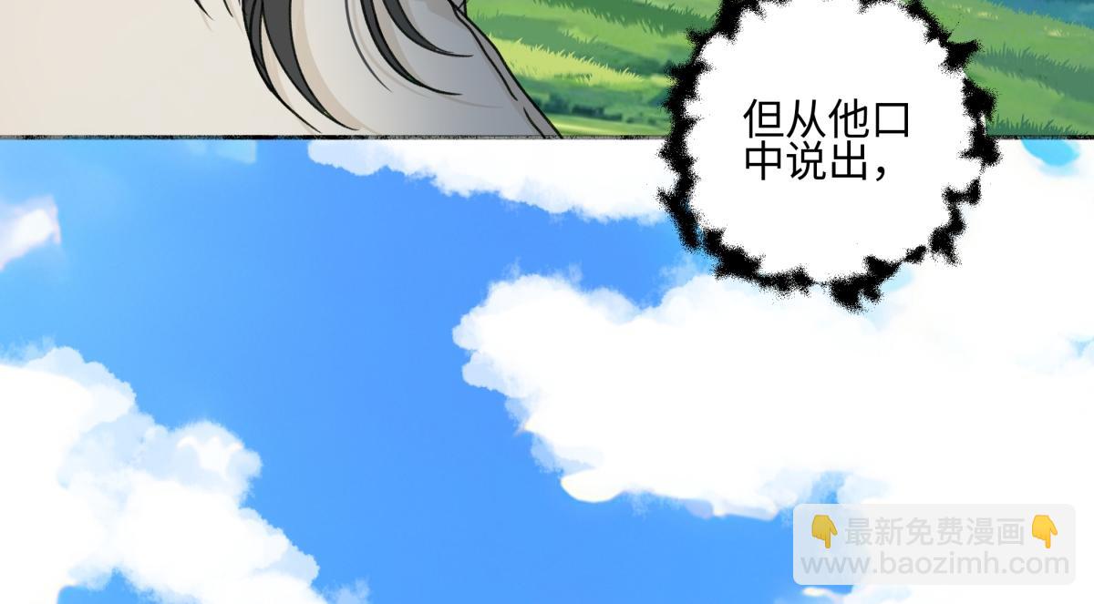 陽生小雪 - 98 追逐太陽(2/2) - 1