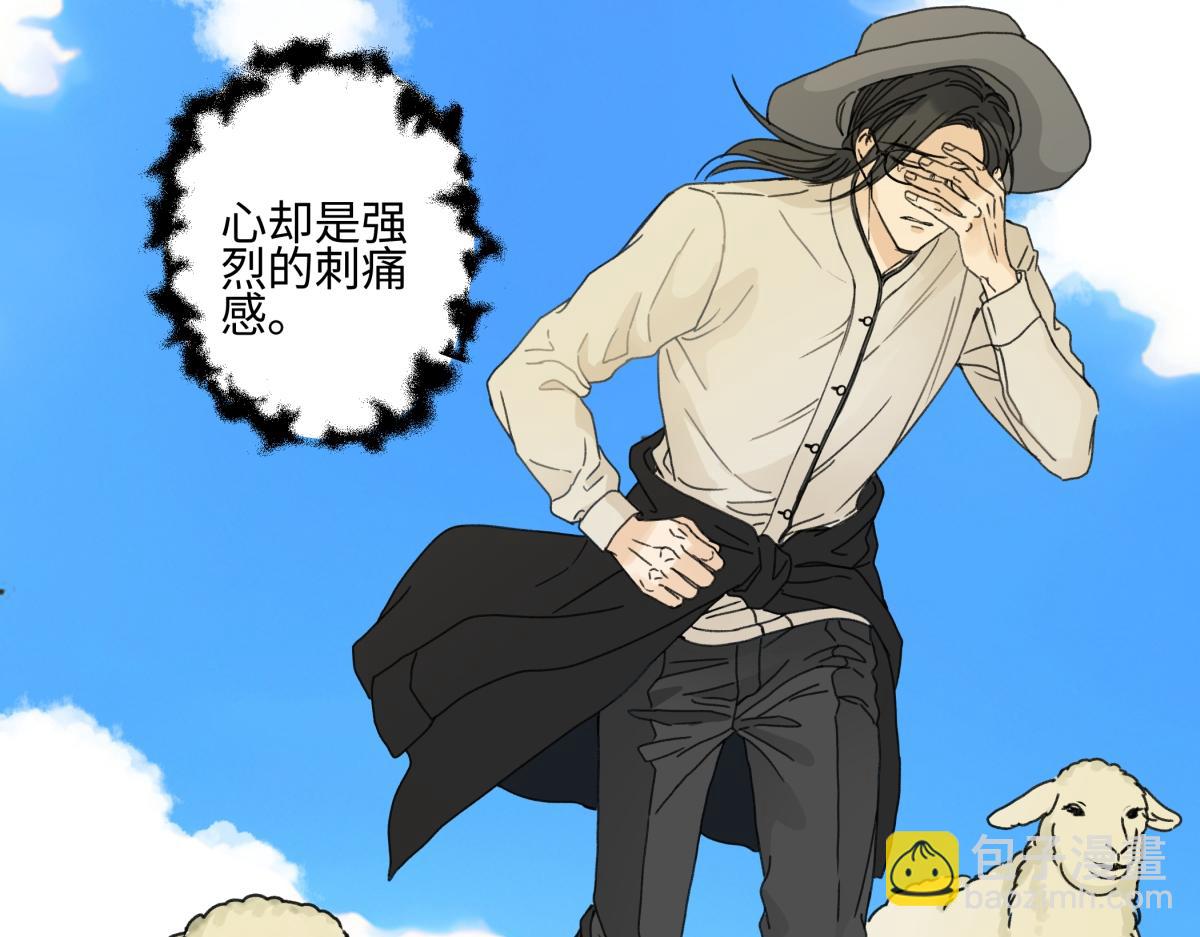 陽生小雪 - 98 追逐太陽(2/2) - 2