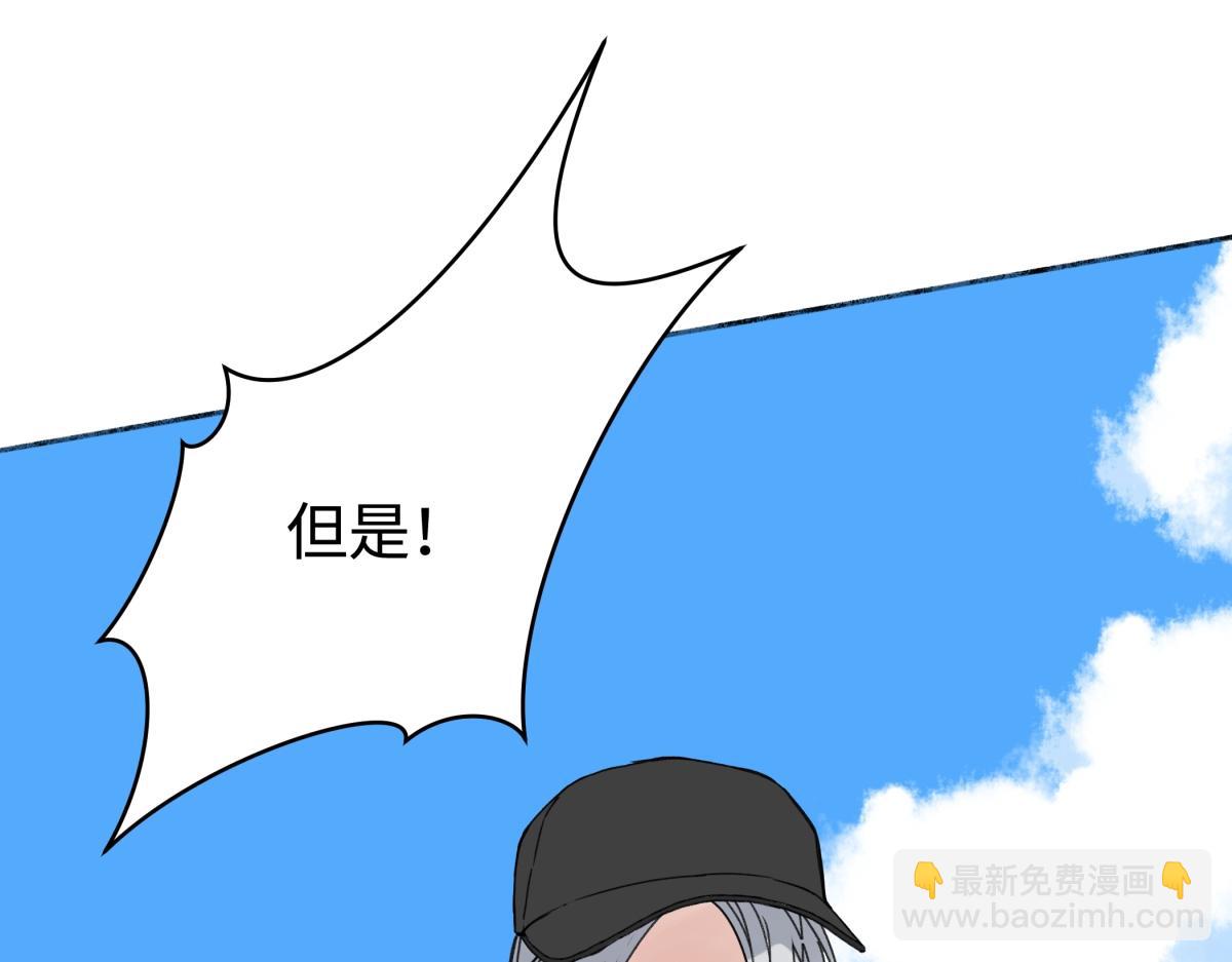 陽生小雪 - 98 追逐太陽(2/2) - 5