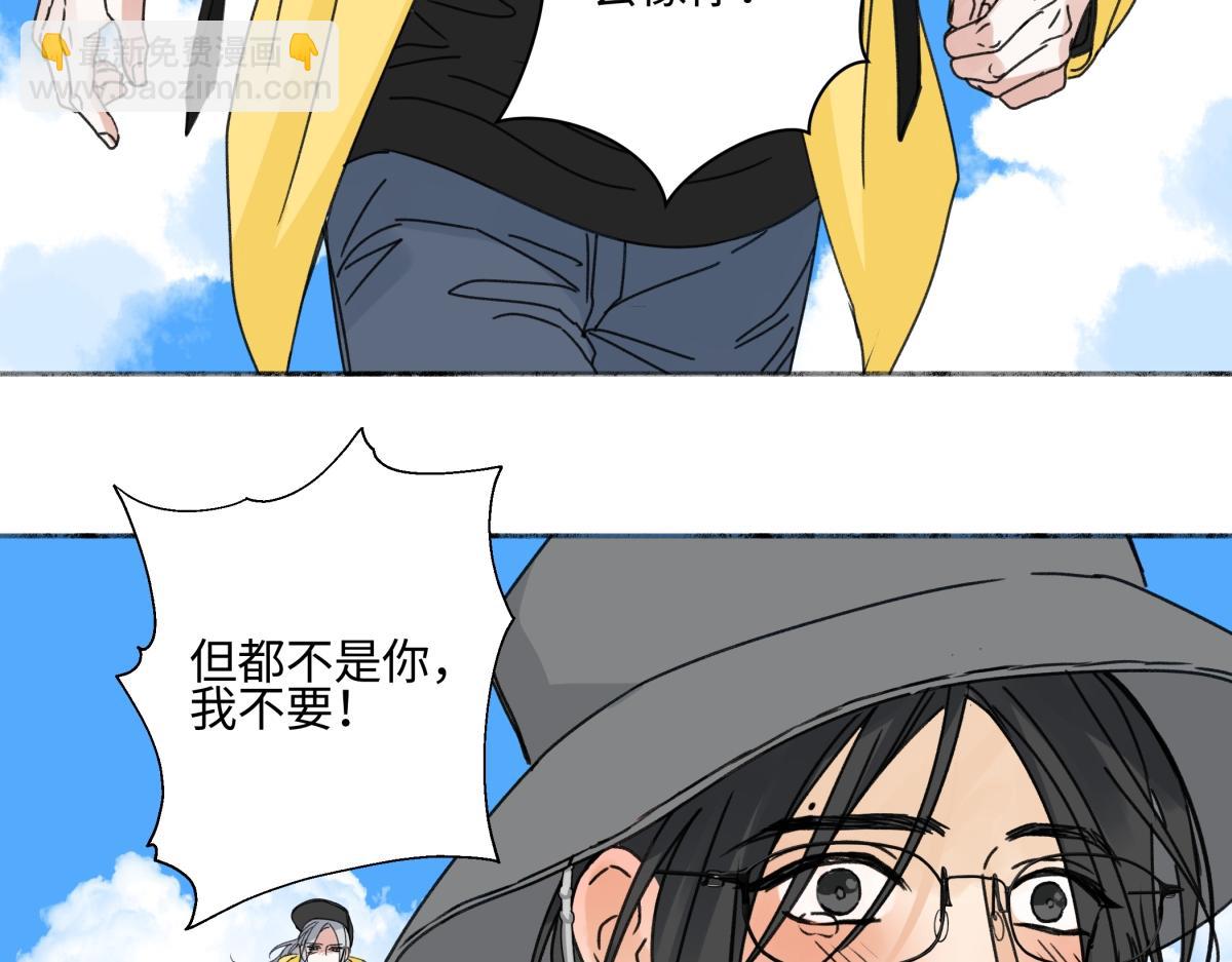 陽生小雪 - 98 追逐太陽(2/2) - 7