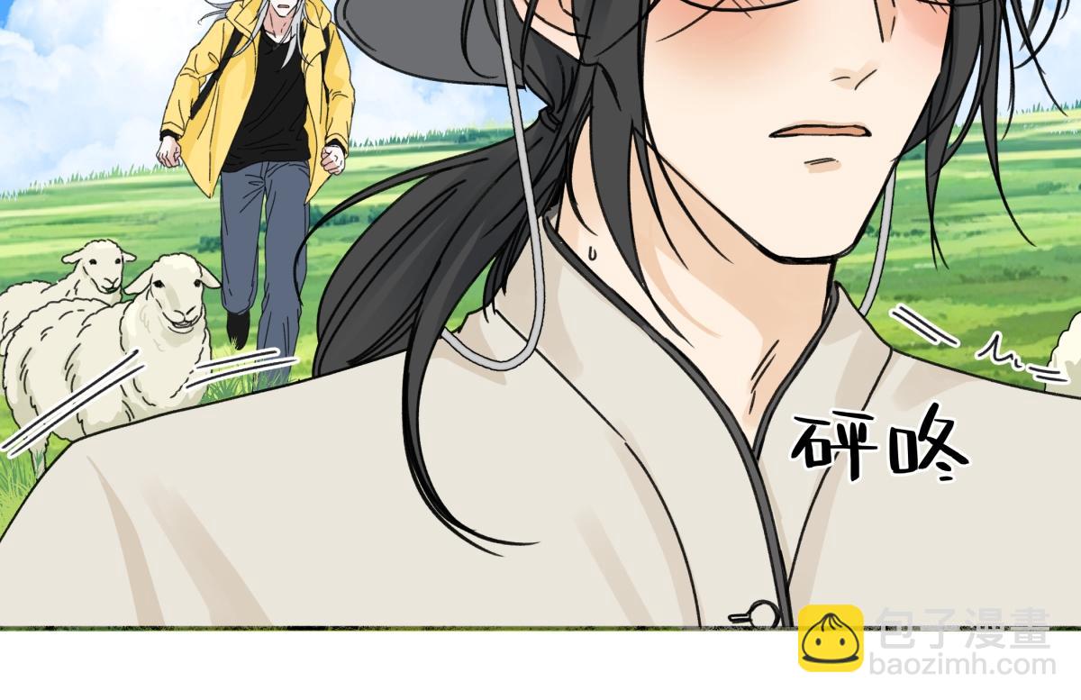 陽生小雪 - 98 追逐太陽(2/2) - 8