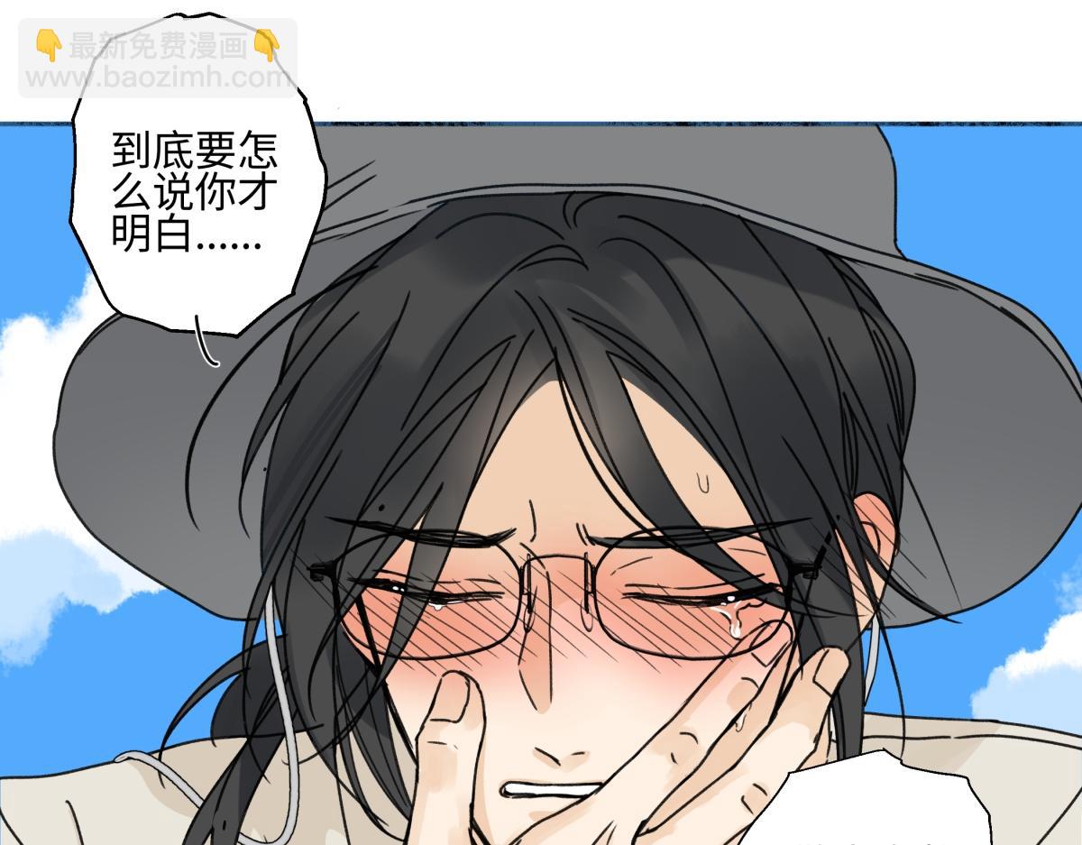 陽生小雪 - 98 追逐太陽(2/2) - 1