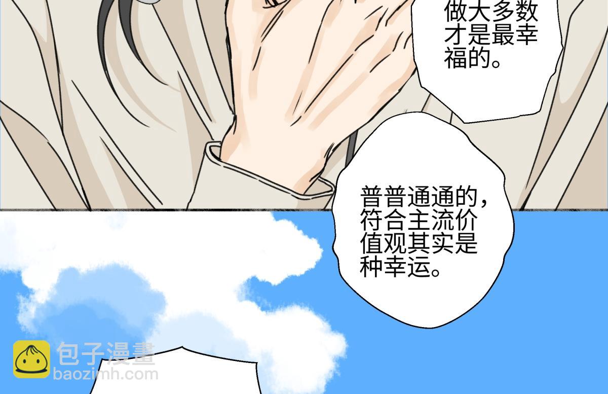 陽生小雪 - 98 追逐太陽(2/2) - 2