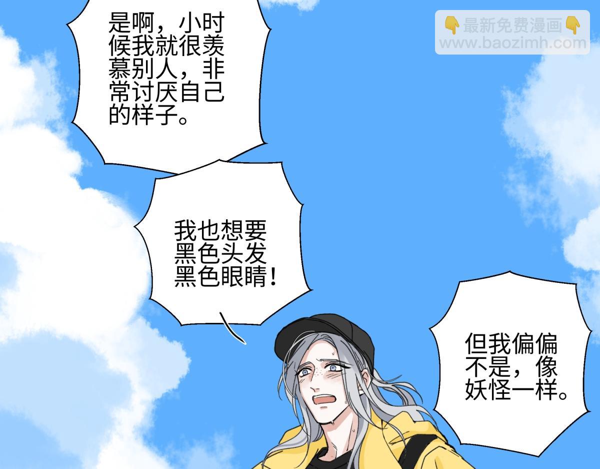 陽生小雪 - 98 追逐太陽(2/2) - 3