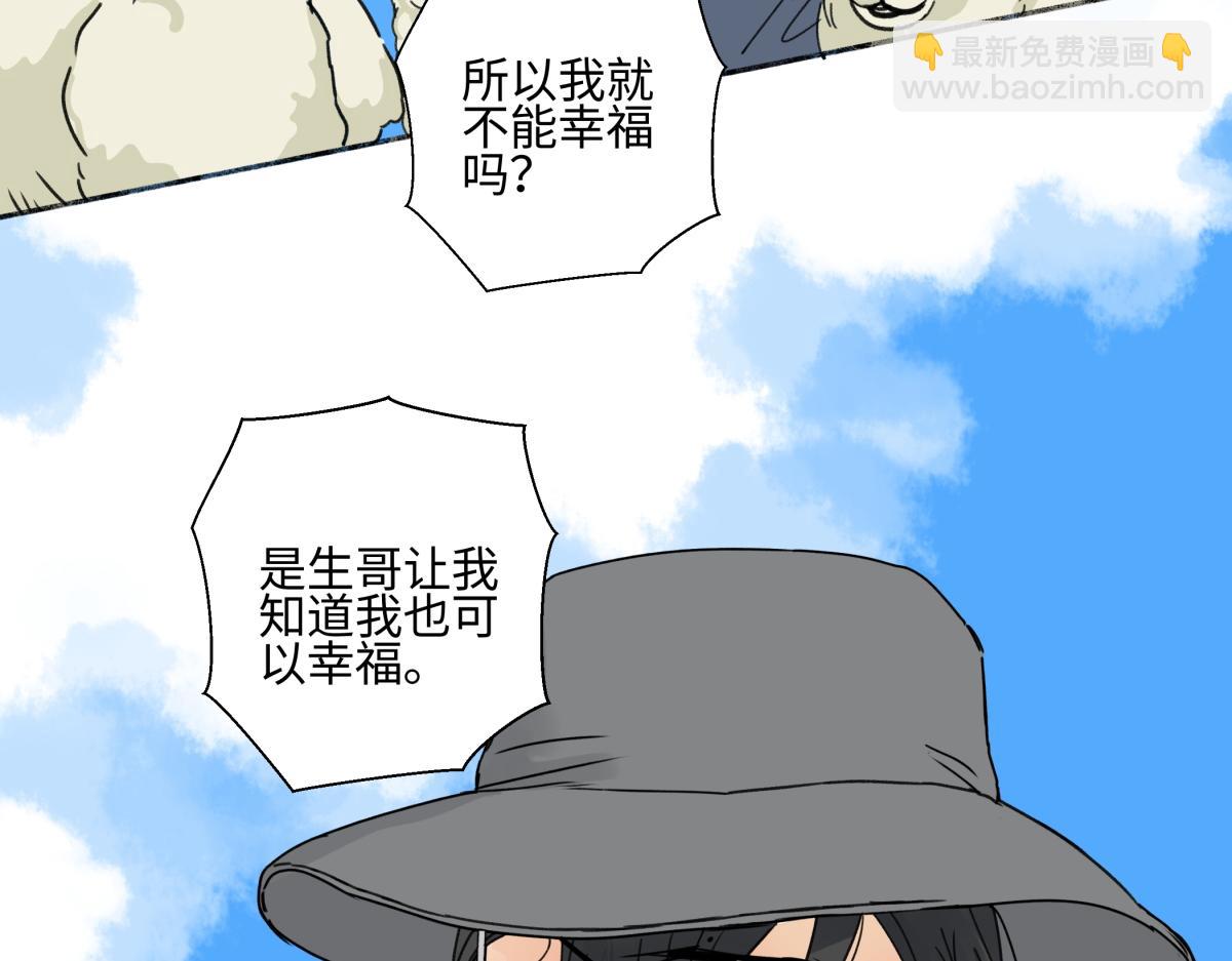 陽生小雪 - 98 追逐太陽(2/2) - 5