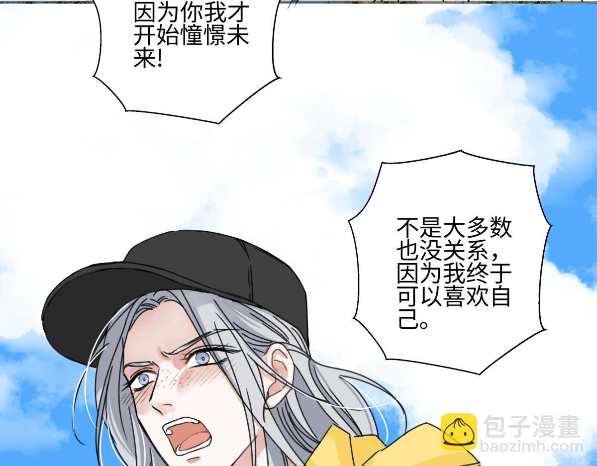 陽生小雪 - 98 追逐太陽(2/2) - 7