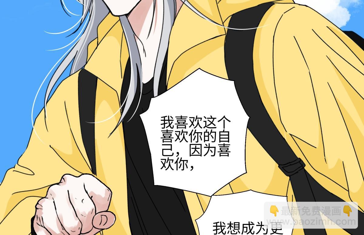 陽生小雪 - 98 追逐太陽(2/2) - 8