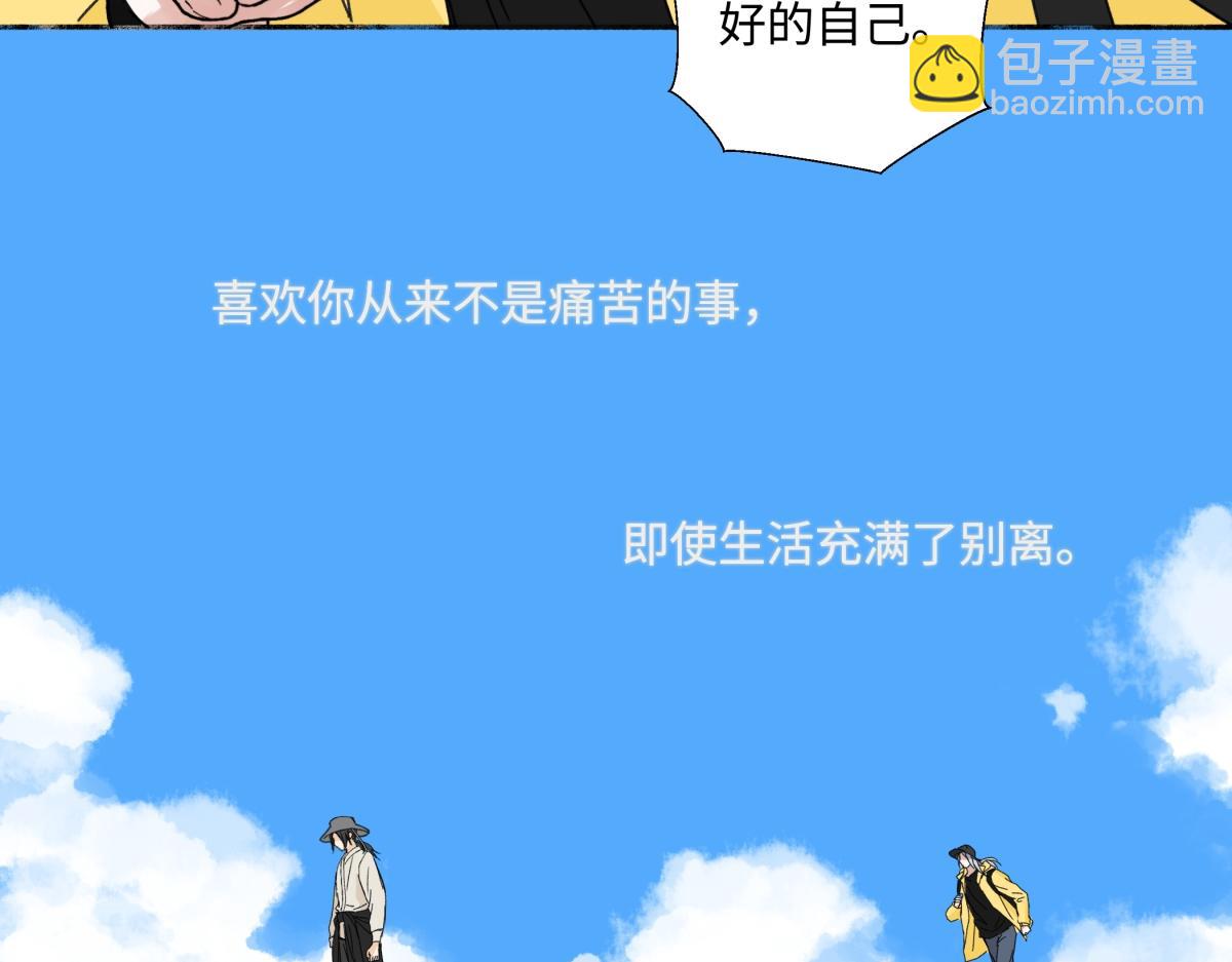 陽生小雪 - 98 追逐太陽(2/2) - 1