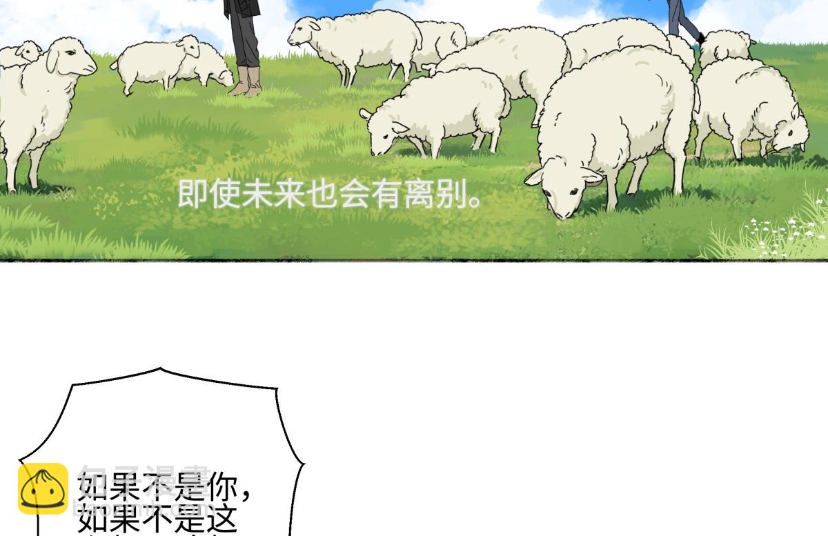 陽生小雪 - 98 追逐太陽(2/2) - 2