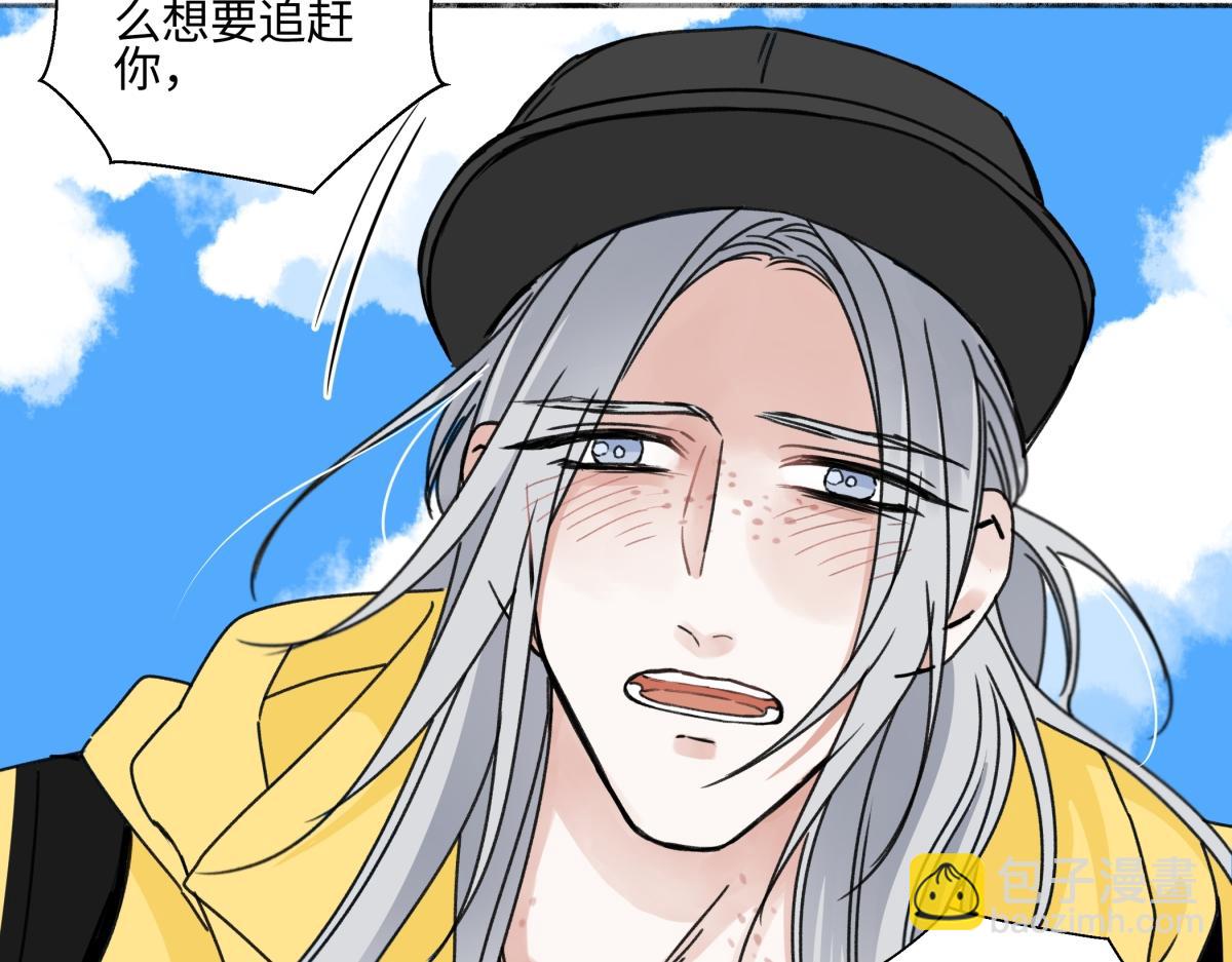 陽生小雪 - 98 追逐太陽(2/2) - 3