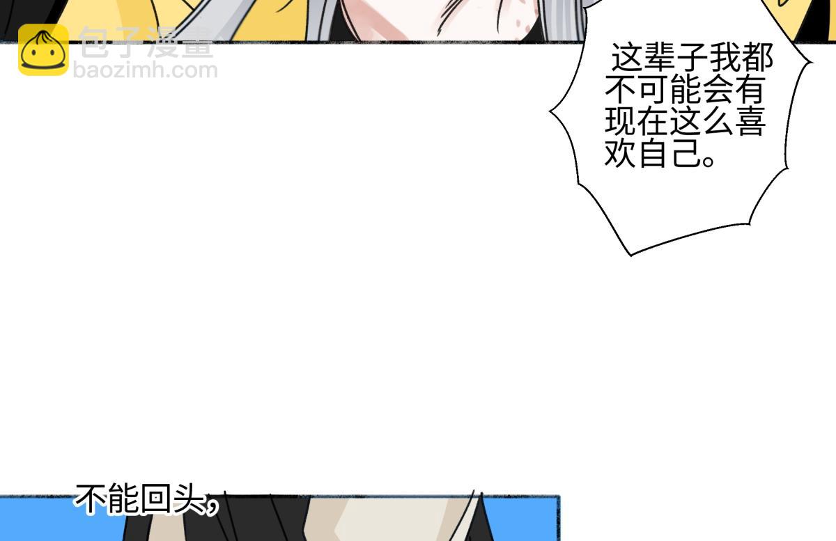 陽生小雪 - 98 追逐太陽(2/2) - 4