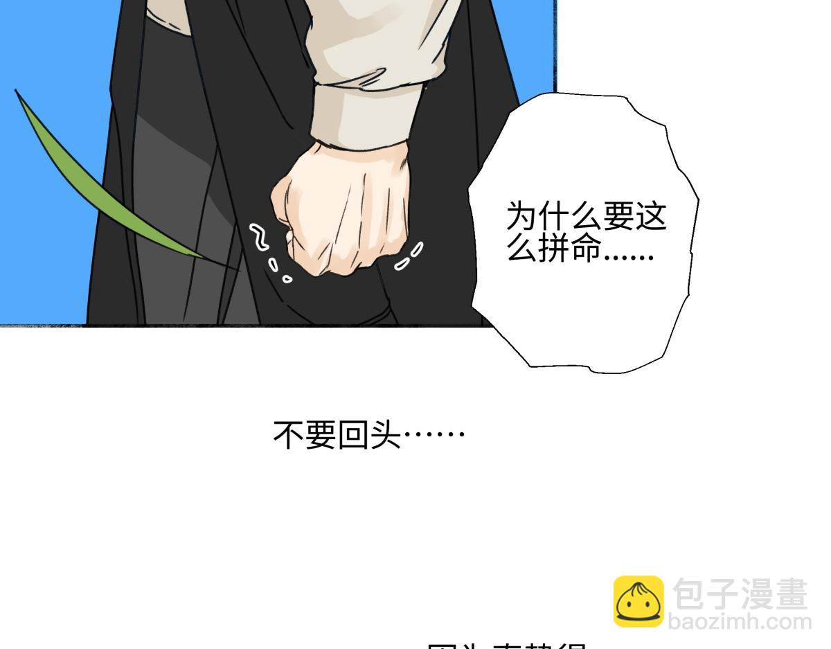 陽生小雪 - 98 追逐太陽(2/2) - 5