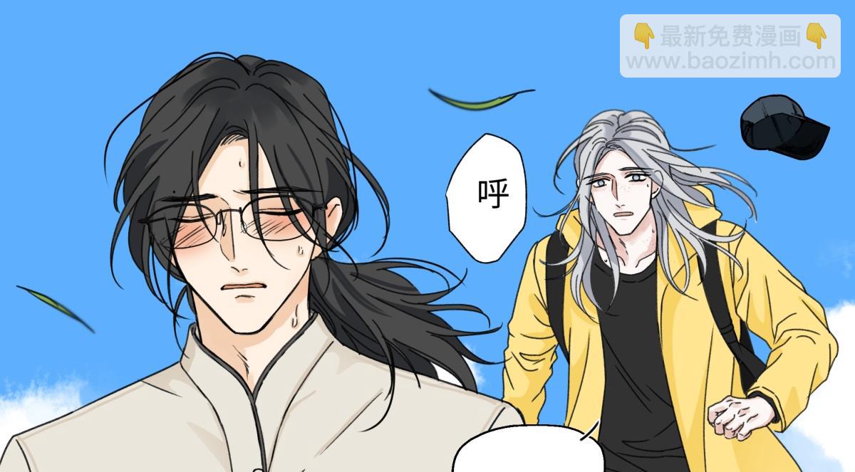 陽生小雪 - 98 追逐太陽(2/2) - 8