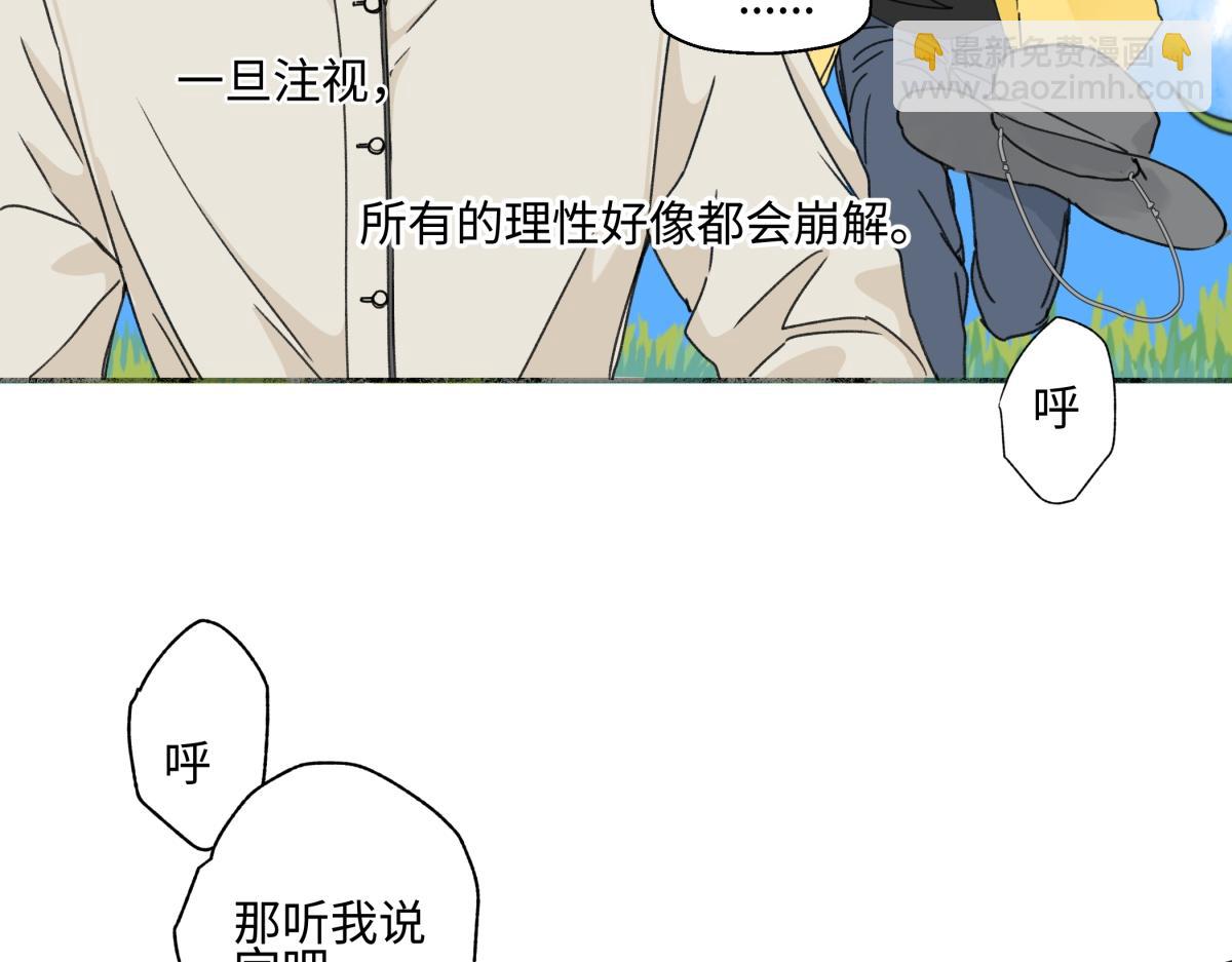 陽生小雪 - 98 追逐太陽(2/2) - 1