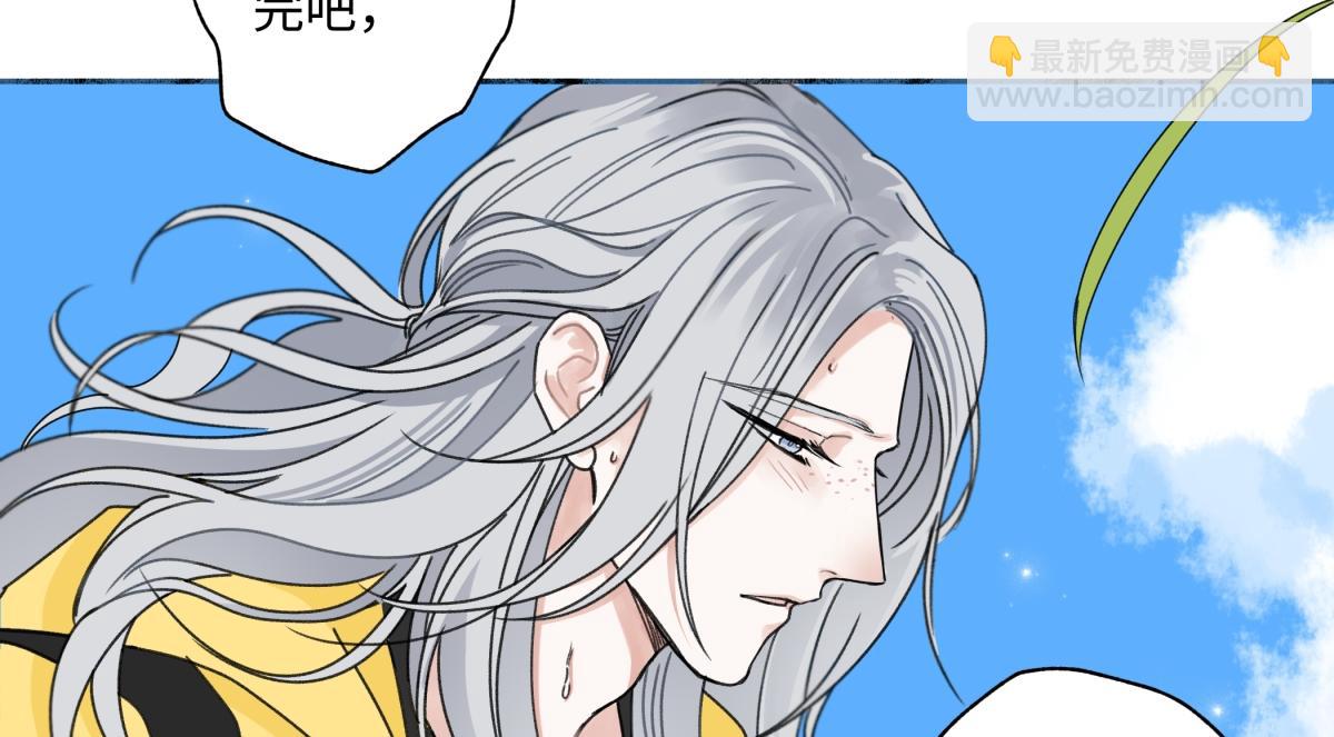 陽生小雪 - 98 追逐太陽(2/2) - 2