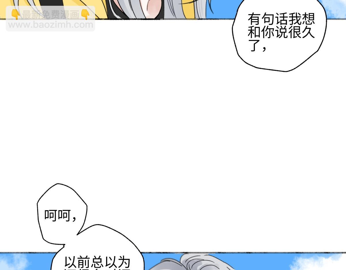 陽生小雪 - 98 追逐太陽(2/2) - 3