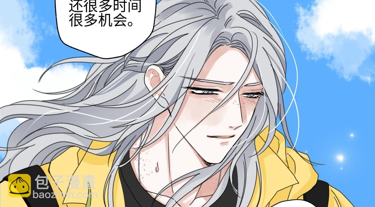 陽生小雪 - 98 追逐太陽(2/2) - 4