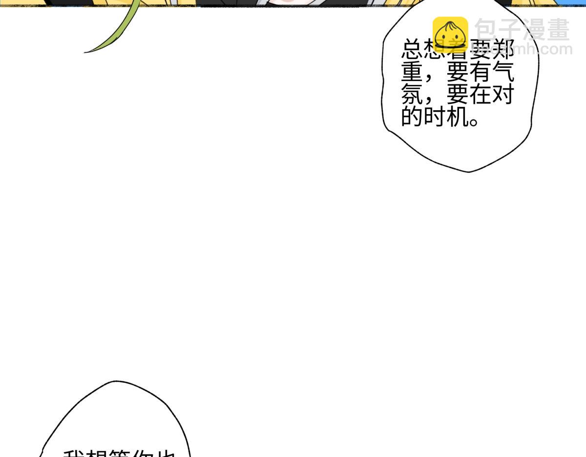 陽生小雪 - 98 追逐太陽(2/2) - 5