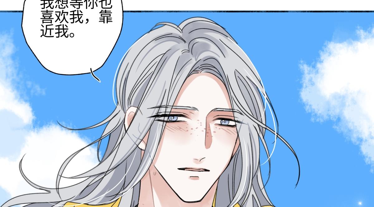 陽生小雪 - 98 追逐太陽(2/2) - 6