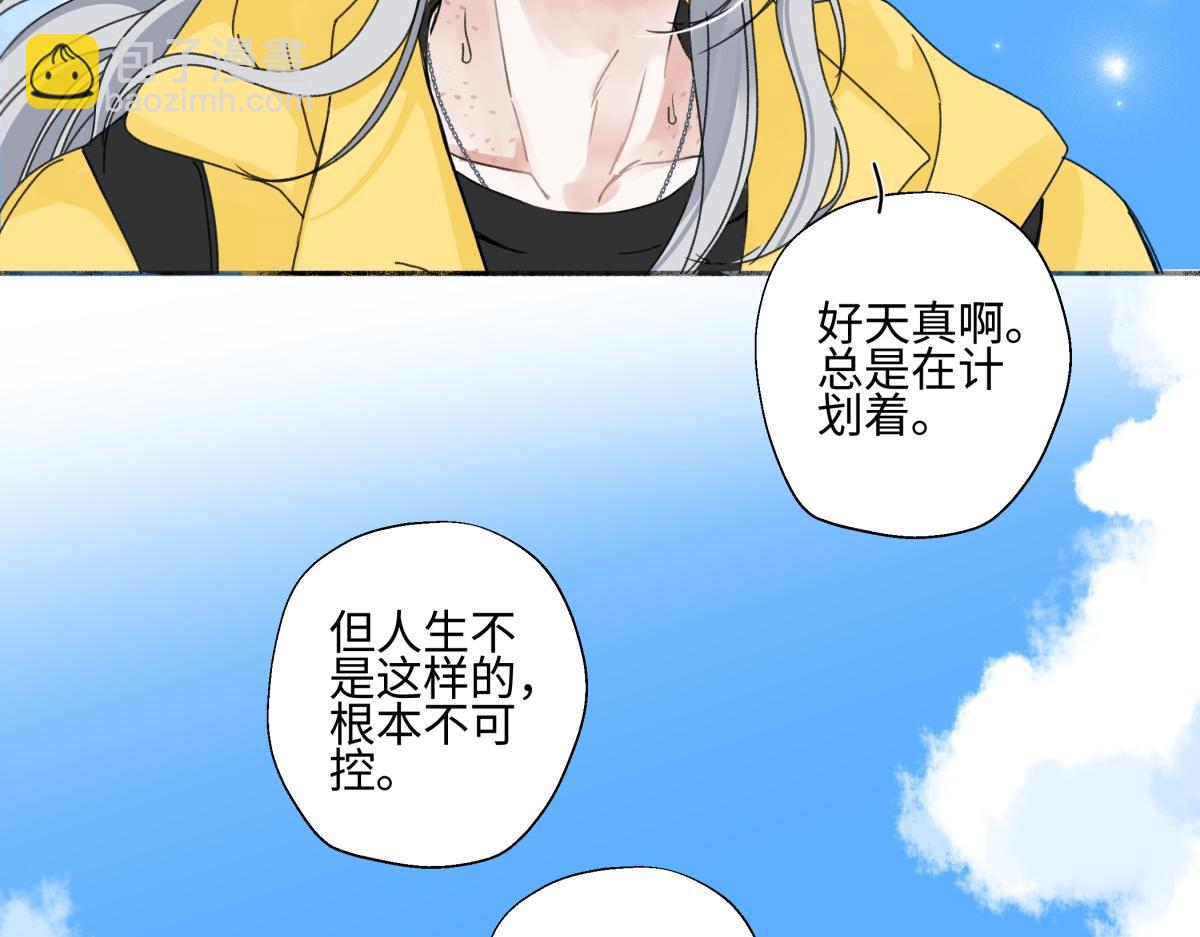 陽生小雪 - 98 追逐太陽(2/2) - 7