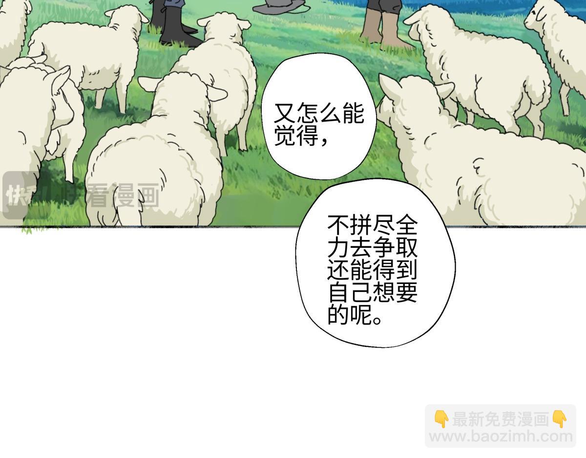 陽生小雪 - 98 追逐太陽(2/2) - 1