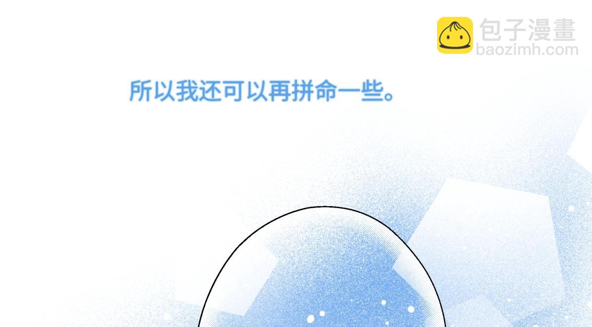 陽生小雪 - 98 追逐太陽(2/2) - 2