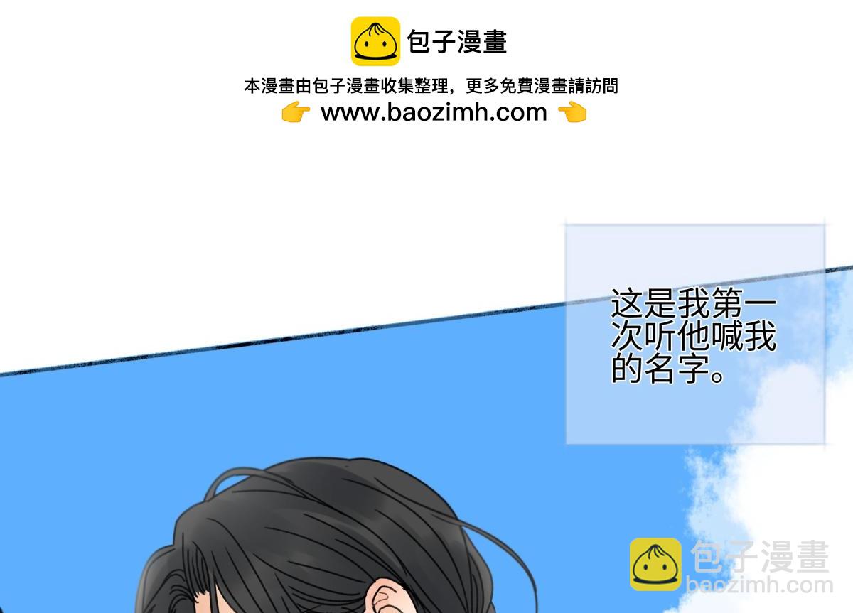 陽生小雪 - 98 追逐太陽(2/2) - 4