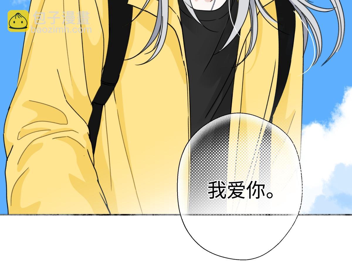 陽生小雪 - 98 追逐太陽(2/2) - 1