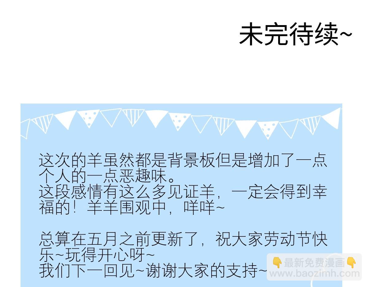 陽生小雪 - 98 追逐太陽(2/2) - 2