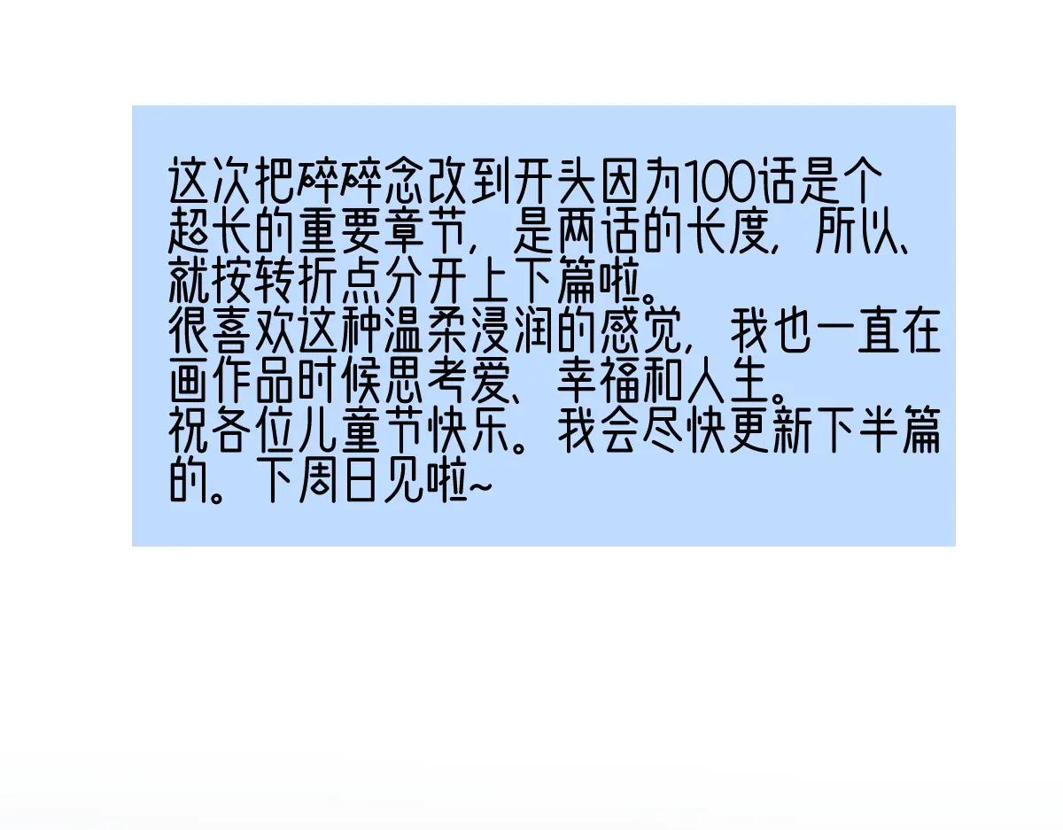 陽生小雪 - 100想你所想願你所願（上）(1/2) - 1