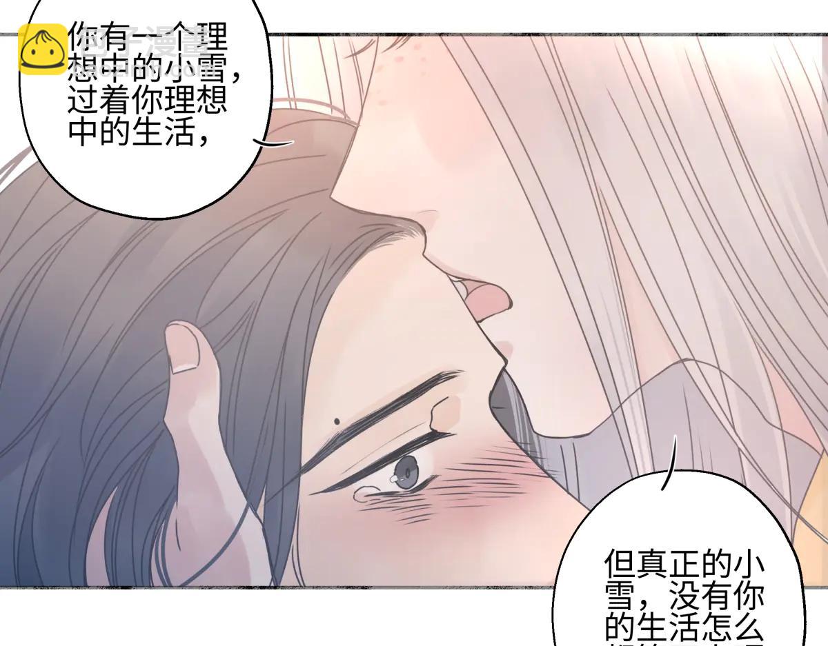 陽生小雪 - 100想你所想願你所願（上）(1/2) - 1