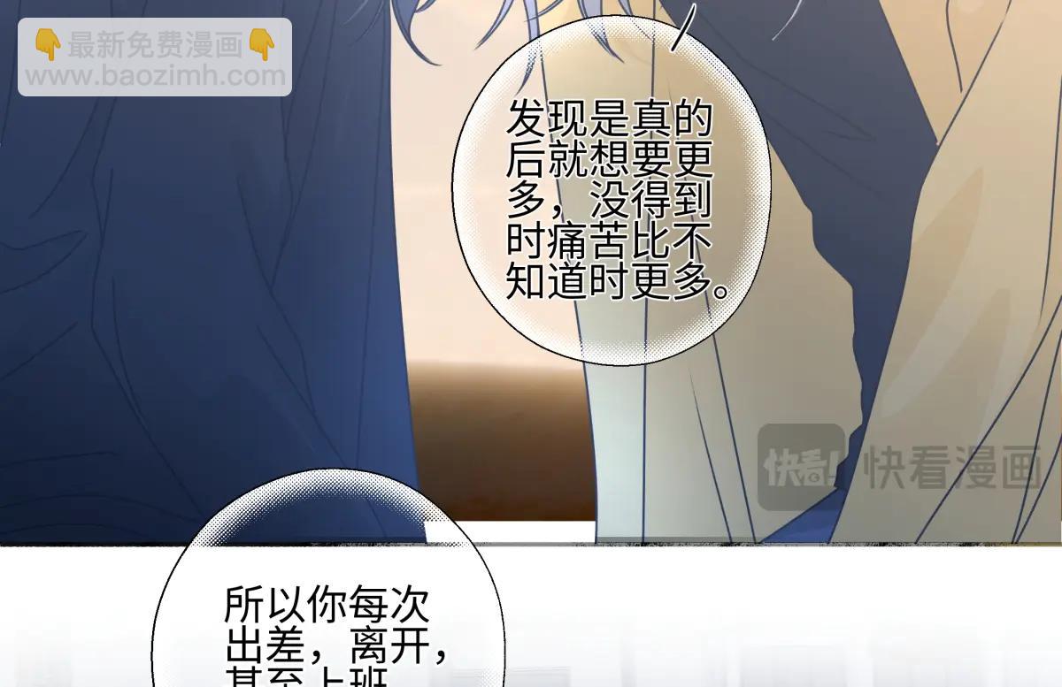 陽生小雪 - 100想你所想願你所願（上）(1/2) - 6