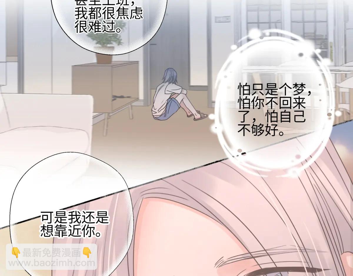 陽生小雪 - 100想你所想願你所願（上）(1/2) - 7