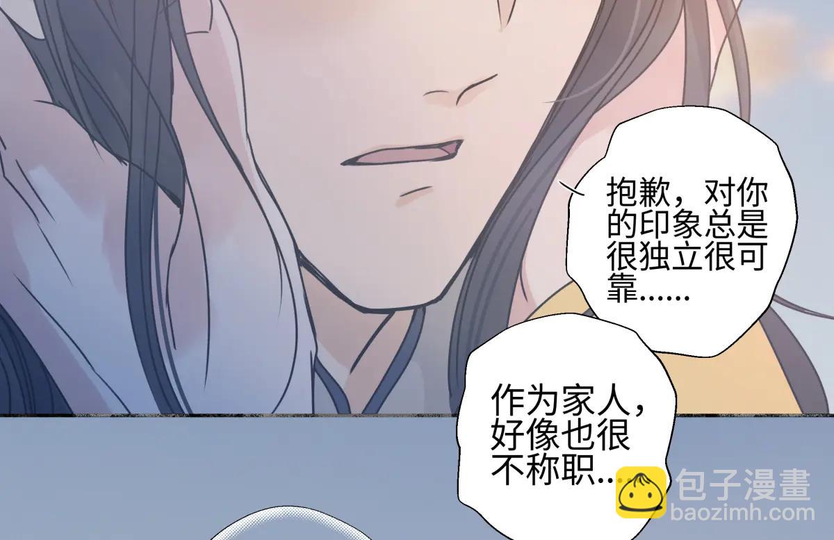 陽生小雪 - 100想你所想願你所願（上）(1/2) - 2