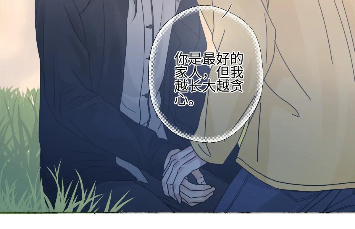 陽生小雪 - 100想你所想願你所願（上）(1/2) - 4