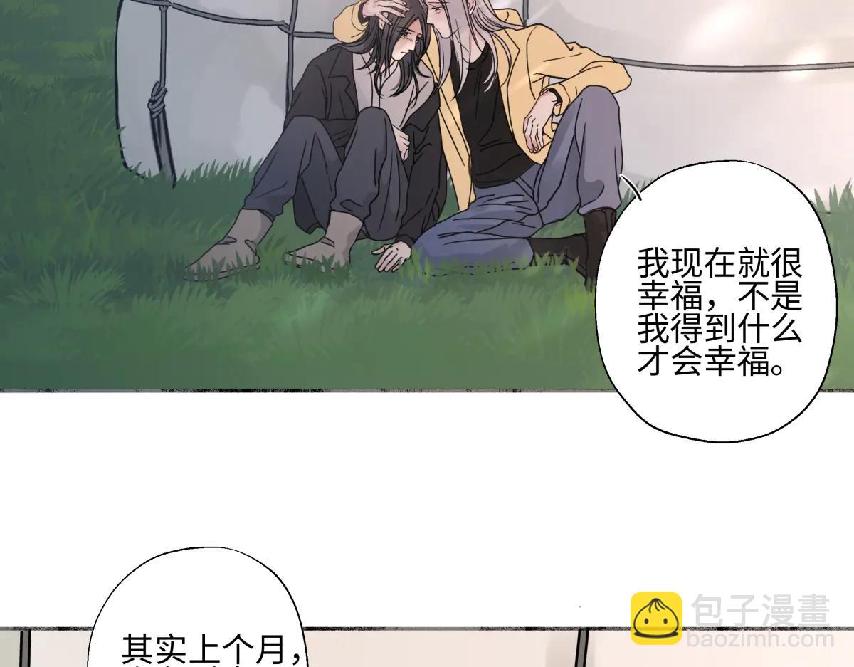 陽生小雪 - 100想你所想願你所願（上）(1/2) - 2