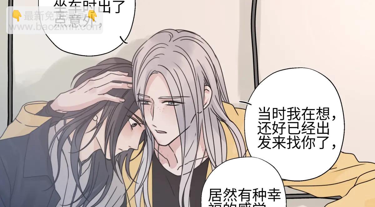 陽生小雪 - 100想你所想願你所願（上）(1/2) - 3