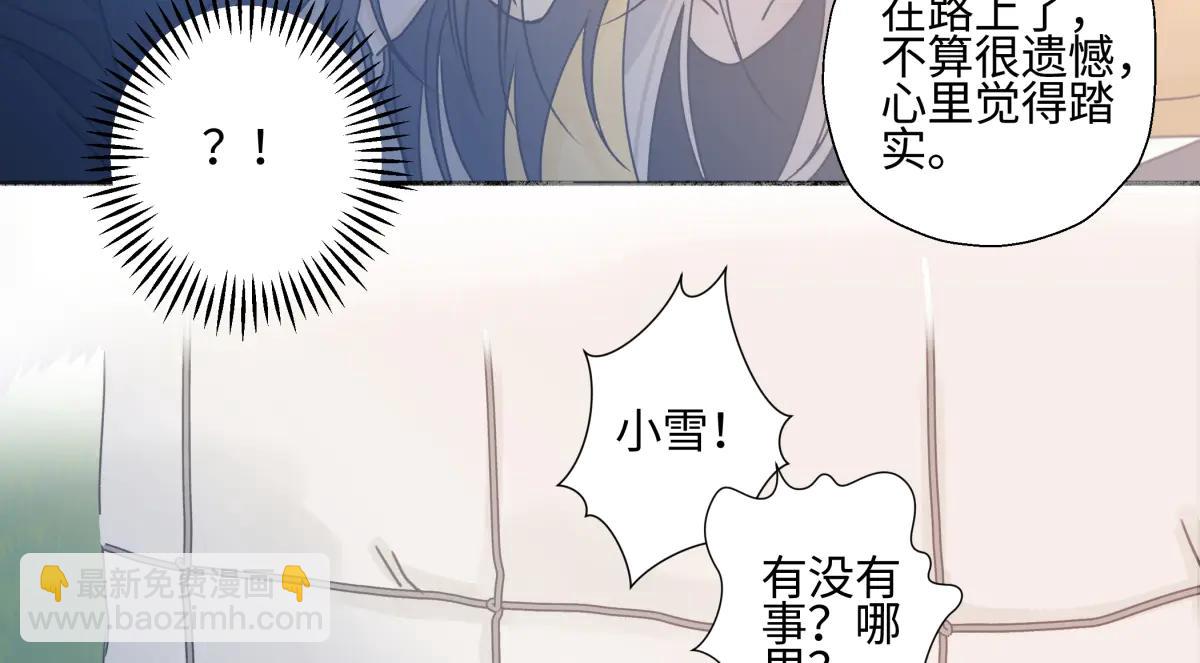 陽生小雪 - 100想你所想願你所願（上）(1/2) - 5